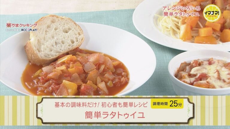 簡単ラタトゥイユ