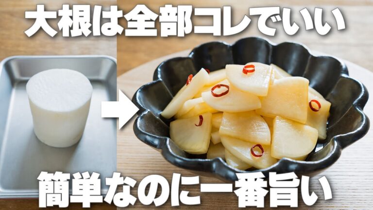 切って30分漬けるだけ！パリパリポリポリやみつきな【大根のめんつゆ漬け】冬の大根消費におすすめ