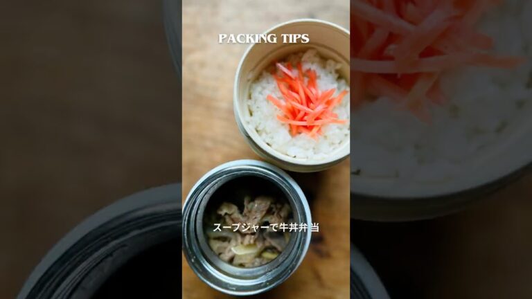 スープジャーで牛丼弁当 #お弁当 #lunchboxideas #japanesefood