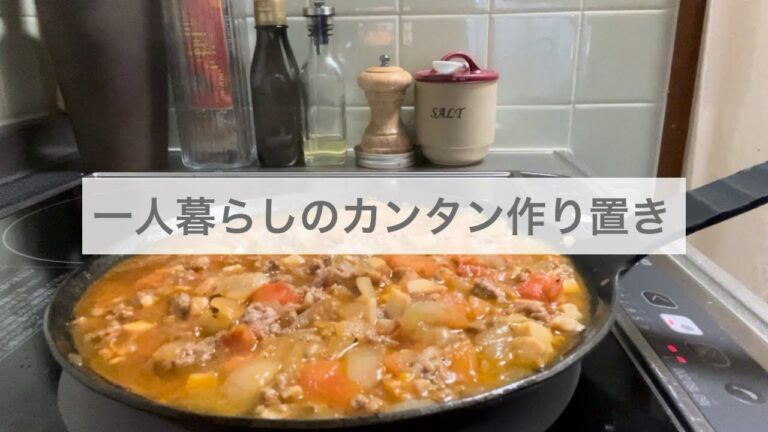 ［ひき肉.玉ねぎ.きのこ］350円で作るミートソース