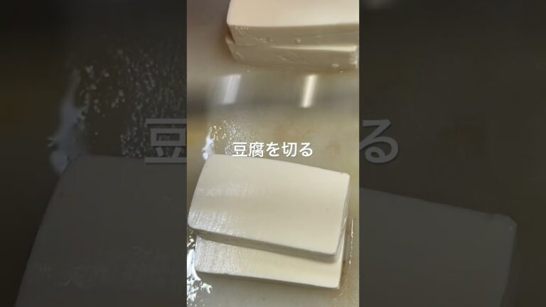 豆腐を切る【味噌汁トマトジュース入り】