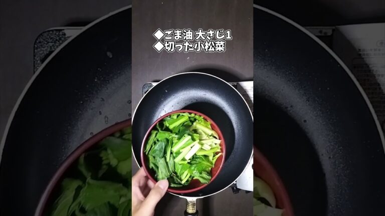 小松菜とツナの卵炒め #shorts