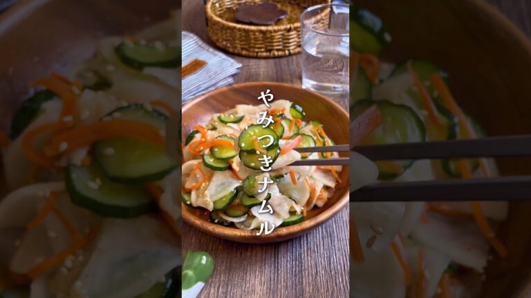 パリパリ止まらない！「大根ときゅうりのナムル」#shorts #food #recipe #簡単料理 #簡単レシピ #料理 #レシピ