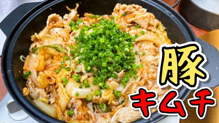 簡単で美味しい豚キムチ丼を山で作って食べるキャンプ飯