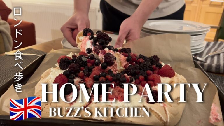 【英国暮らし】ラザニアと パブロバ　の作り方 / 海外のホームパーティー 料理 / ロンドンで食べる世界のストリートフード