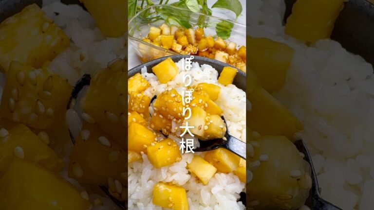 【大根大量消費】ポリポリ食感◎無限大根 #shorts