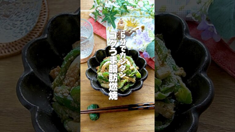 【5分で簡単！】切って和えるだけ！ダイエットや熱中症対策にもピッタリの痩せ副菜「ちくわとピーマンのごま味噌和え」の作り方 #shorts