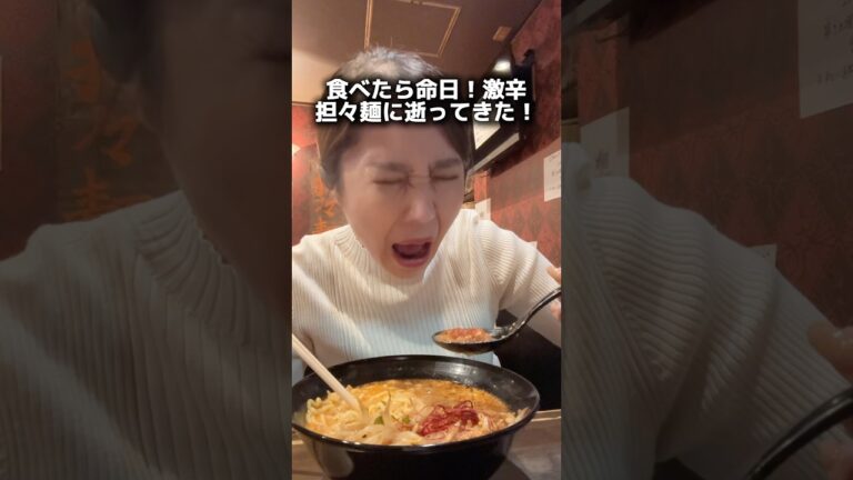 食べたら命日…激辛担々麺【陽華楼】福岡博多