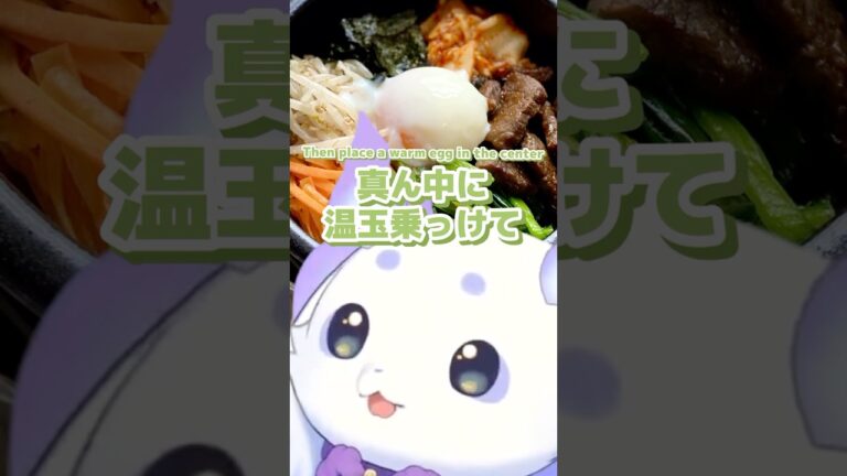ビビンバ丼の話を聞いて想像が止まらないちょま #shorts #るんちょま #ルンルン #七瀬すず菜