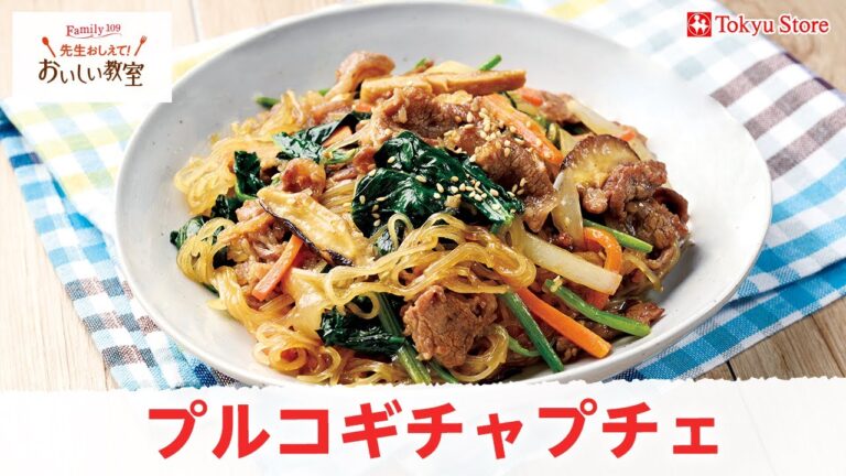 プルコギチャプチェ