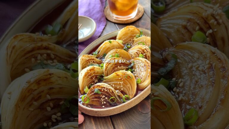 【じゅわ甘♡絶品！新玉ねぎのバター醤油】 #簡単レシピ #晩御飯 #cooking