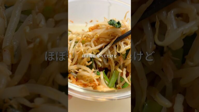 【196kcal】7分で作れる"無限もやしサラダ"