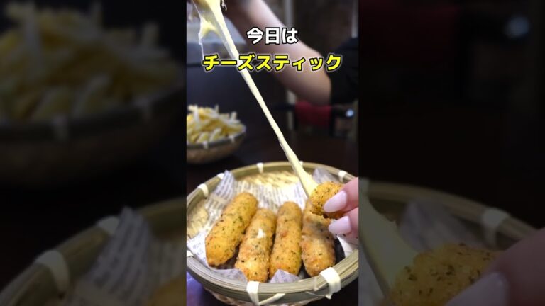 【チーズがのび～る】ネネチキンのチーズスティック