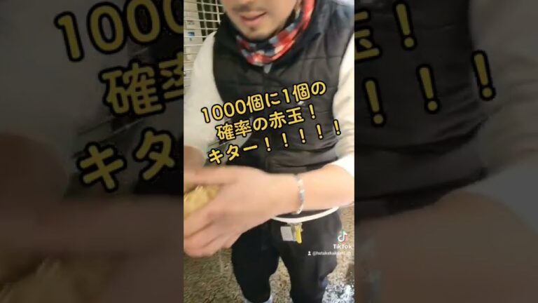 激レア！ホタテ！1000個に1個の確率の○○！#shorts