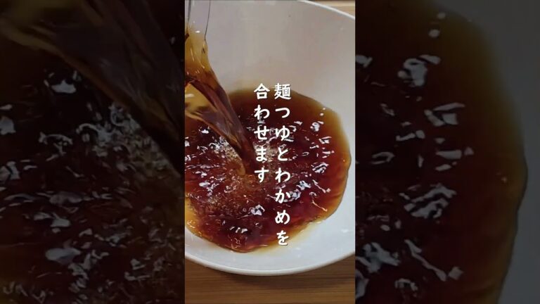 いつもの素麺つゆには戻れない！簡単であまりの美味しさに感動のレシピです