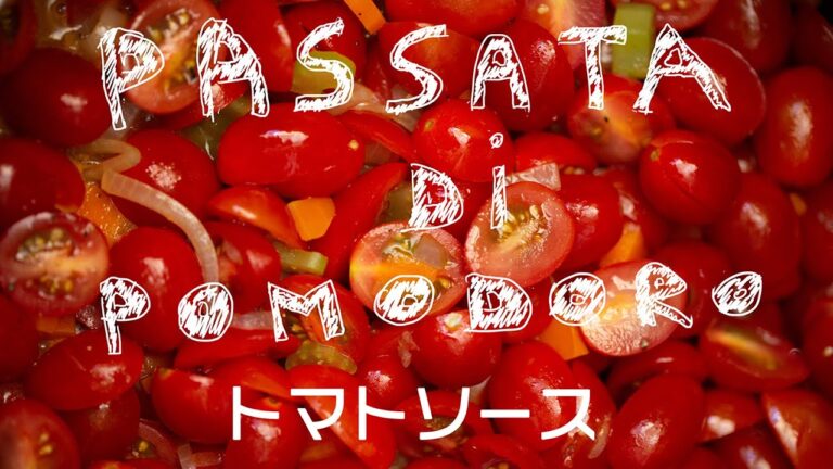 🇮🇹イタリアおばあちゃん直伝‼︎【自家製🍅トマトソース/Passata di pomodoro】手間ひまかけた愛の味 #11