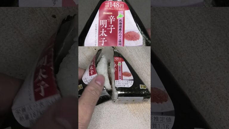 セイコーマートの辛子明太子のおにぎりを切りました。 #セイコーマート #辛子明太子 #おにぎり  Japan convenience store food