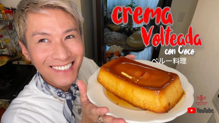 ペルー料理”Crema Volteada” ココナッツを使ったプリン