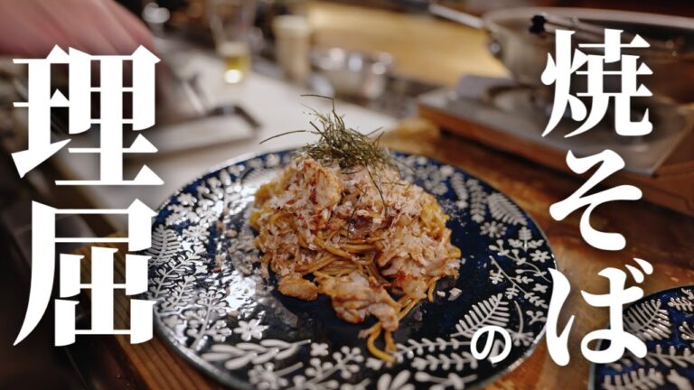 スタッフの焼きそばの作り方が普通じゃなかったので真似したら美味しくできた。