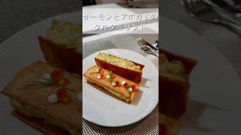 サーモンとアボカドのタルタルサンド