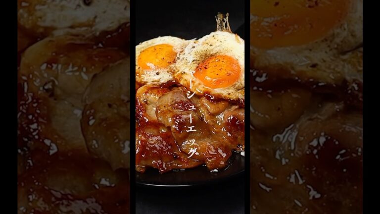 もうヤバすぎるほど旨い『チャーシューエッグ』の作り方