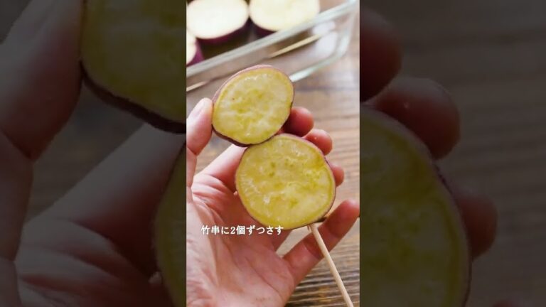 【大学芋風おいも飴】簡単かわいい💕さつまいもアレンジレシピ♪#shorts #さつまいも #レシピ