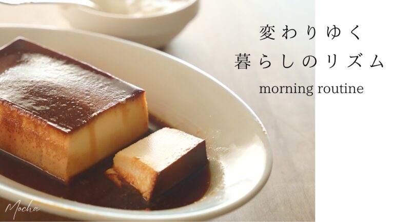 vlog 病を遠ざける暮らし方｜万能生地で好きなパンを焼く朝｜固うま♡イタリアンプリン｜海辺の家・早春の風物詩｜ Italian baked pudding Recipe.