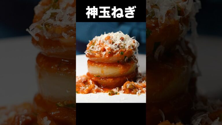 【オニオンステーキ】玉ねぎが主役のナポリタンがすごい。 #shorts