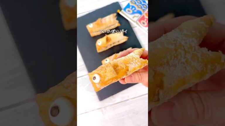 材料4つ / 簡単すぎる可愛いこいのぼりパイ🎏#簡単レシピ #子供の日#子供の日スイーツ