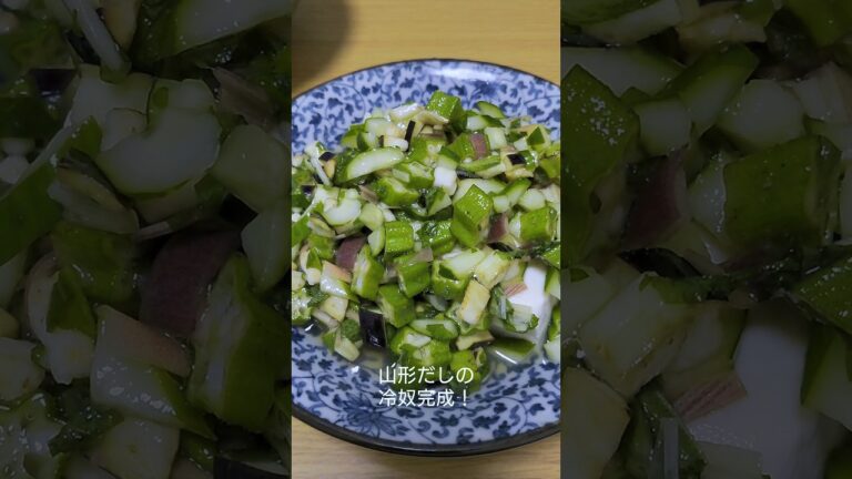 最強のおつまみ！山形だしの冷奴