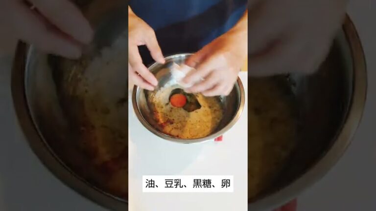 【お菓子作り】紅茶蒸しパン #shorts