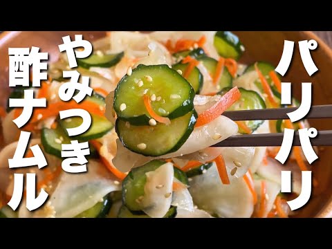 「副菜は全部これでいい！」ポリ袋で簡単【大根ときゅうりのやみつき酢ナムル】作り置きにも大活躍