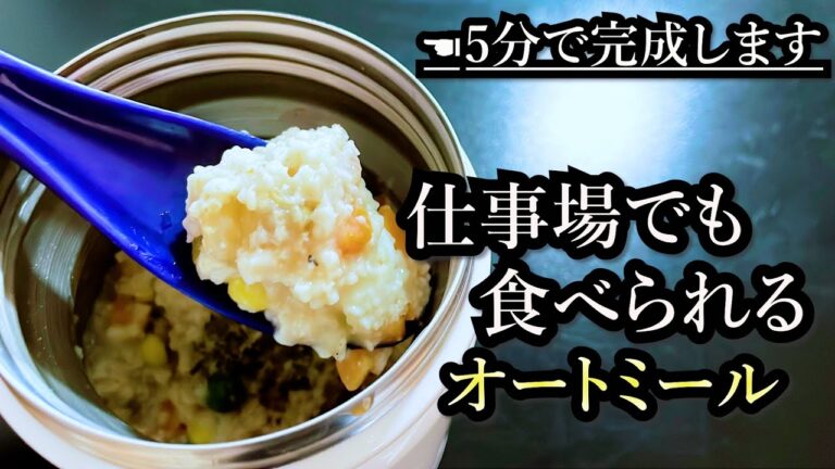 【保存版】電子レンジでたった1分半⁉︎鶏肉飽きた人に見て欲しい！『シーフードリゾット』【時短レシピ｜ダイエット｜スープジャー】