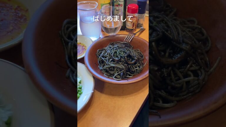 サイコウゼリア　イカスミパスタ