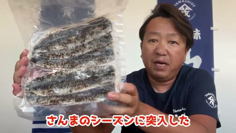 2024/8/23【豊洲市場】山茂／『炙り〆さんま開き』