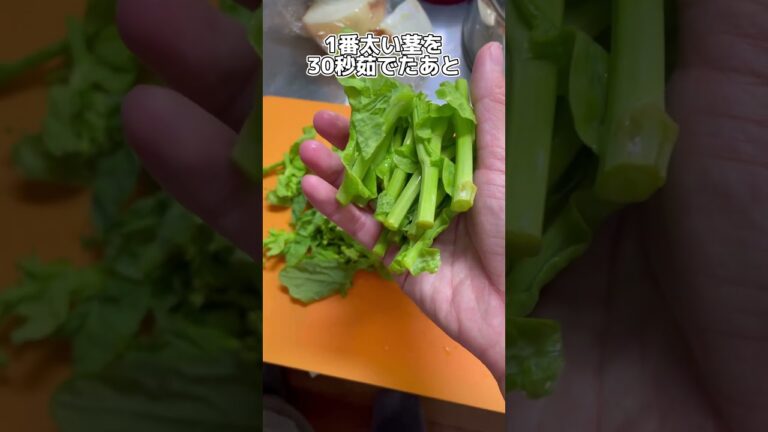 意外と分からない菜の花の茹で方 #ショート #shorts #ライフハック #lifehacks #菜の花