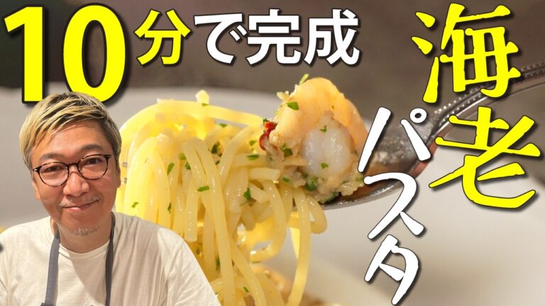 【むき海老使って簡単パスタ】桝谷流 海老とアンチョビのパスタ【白ワインに合う♩】Shrimp and Anchovies Pasta