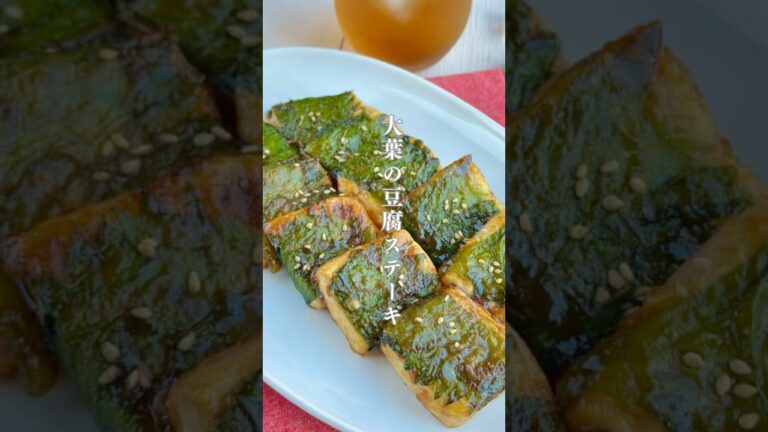 【ごはんがすすむ！大葉の甘辛豆腐ステーキ】　#shots #簡単レシピ #豆腐レシピ #ヘルシーレシピ #むくみ解消 #おつまみレシピ #薬膳レシピ