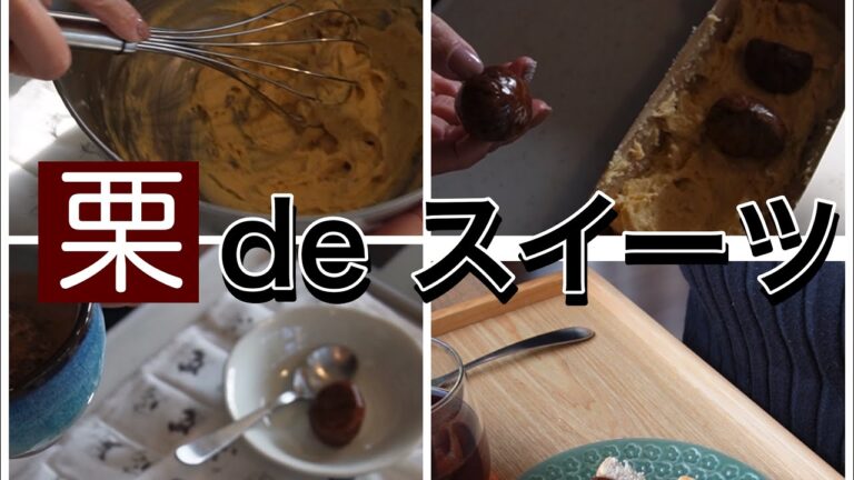 アラサーOL が自分のために作るお菓子【栗のパウンドケーキ編】