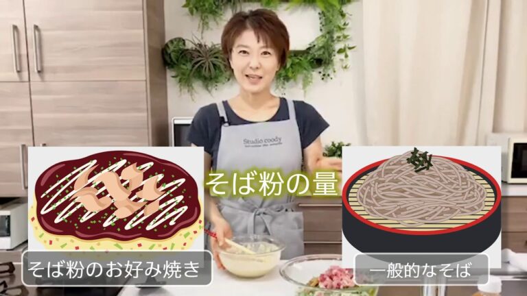 そば粉のお好み焼