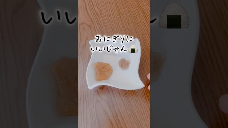 手を汚さず梅干しの種をとる方法#shortvideo #ライフハック #裏ワザ #裏技#梅干し#暮らしの知恵