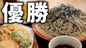 【長岡昼呑み】蕎麦屋で瓶ビールと天ぷら蕎麦が最高すぎた 【長岡昼呑み】蕎麦屋で瓶ビールと天ぷら蕎麦が最高すぎた