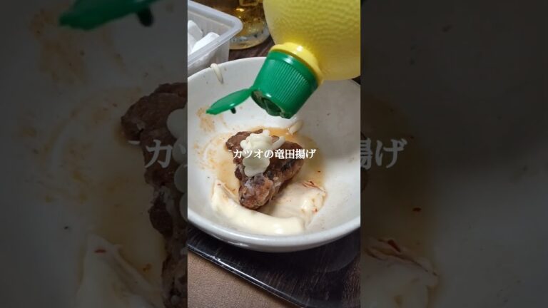 カツオの竜田揚げ