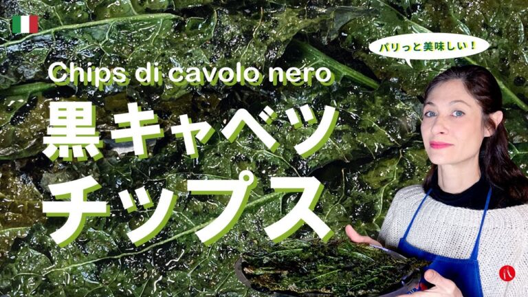 【黒キャベツチップス】パリッパリッと食感最高の手作りチップスの作り方 by Circo Mitali