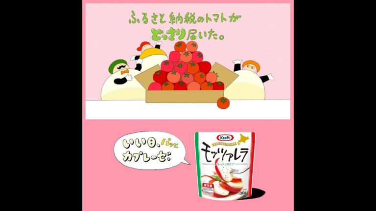 モッツァレラ いい日カプレーゼ　6秒動画「ふるさと納税」篇　スクエア版