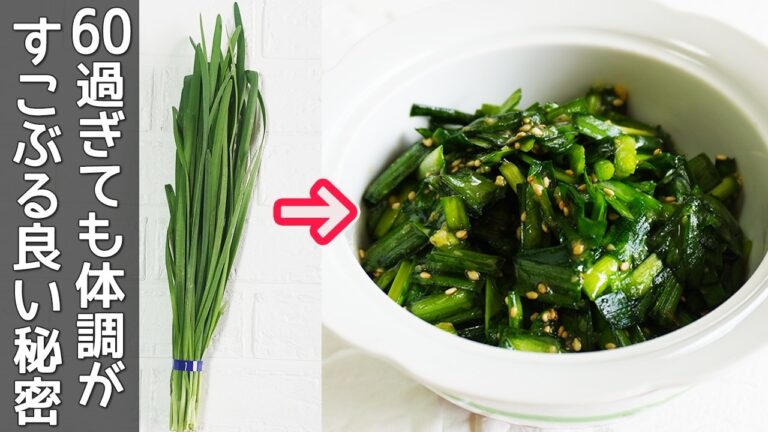 「ニラの味噌漬け」ご飯のお供に最高！疲労回復・スタミナアップ・便秘解消におすすめ‼ニラ漬け・作り置き