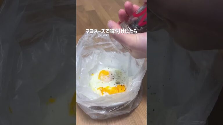 忙しい朝の救世主✨レンジで完結する「1分半たまごサンド」が凄すぎる #たまごサンド #アイラップ #レンジで簡単 #時短レシピ #洗い物ゼロ