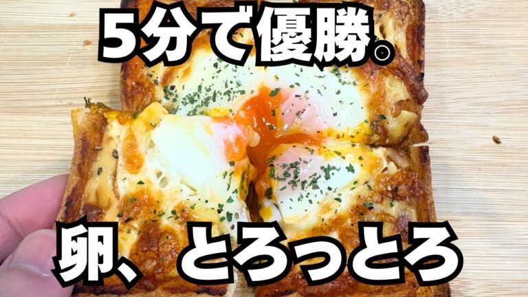 【5分で悶絶】卵とろ〜り！至高の半熟ピザトーストが旨すぎて語彙力失うレベル。