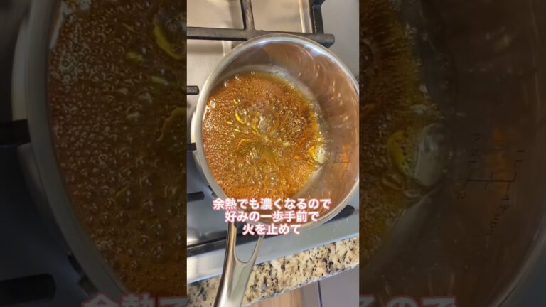 キャラメルソースの作り方🧈👩🏻‍🍳❣️How to make caramel #shorts