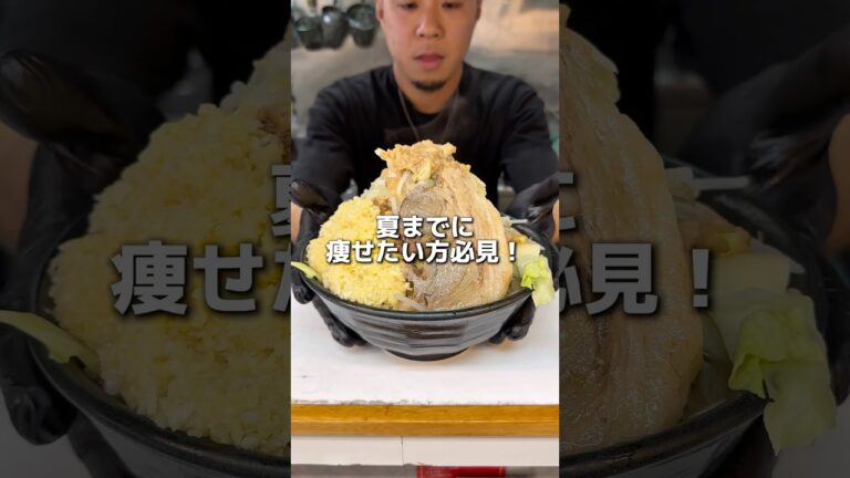 ダイエット中でも食べれる二郎系ラーメン